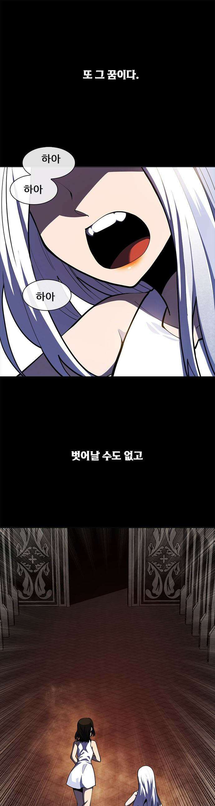 던전짐꾼 - 66화 꿈결 1
