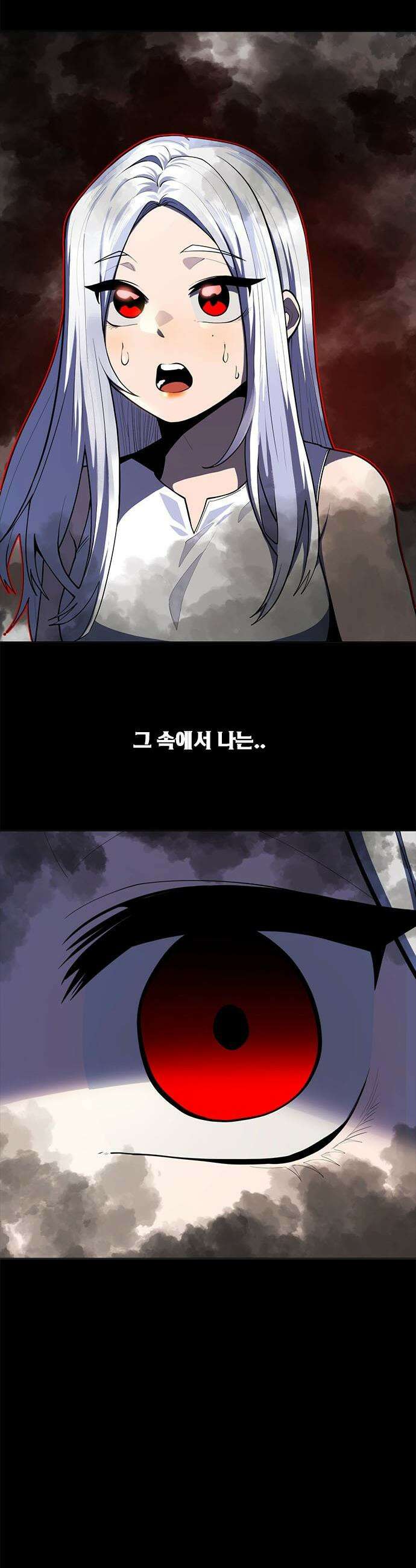 던전짐꾼 - 66화 꿈결 3