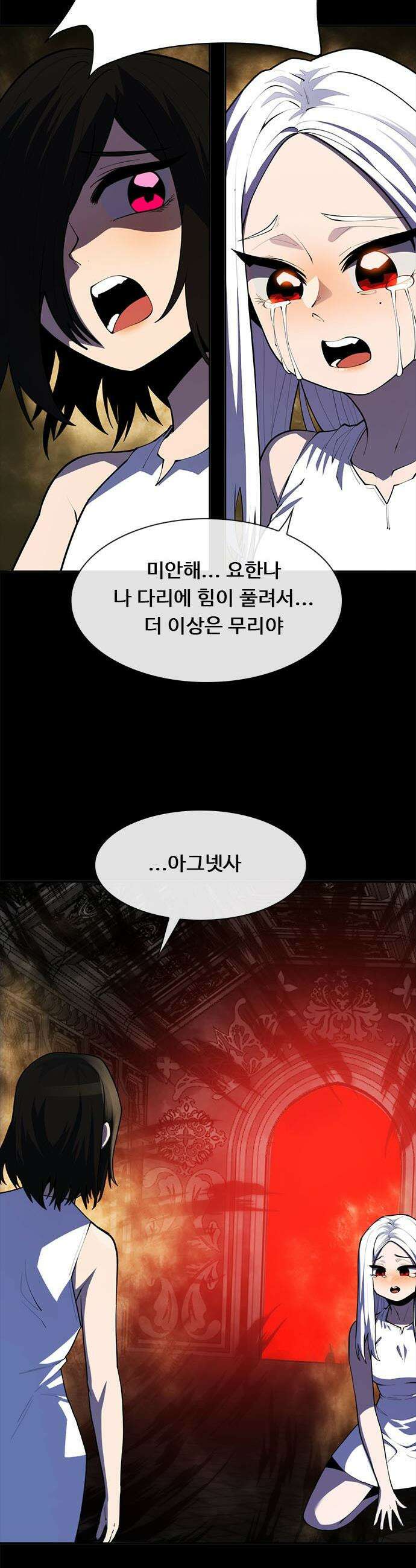 던전짐꾼 - 66화 꿈결 5