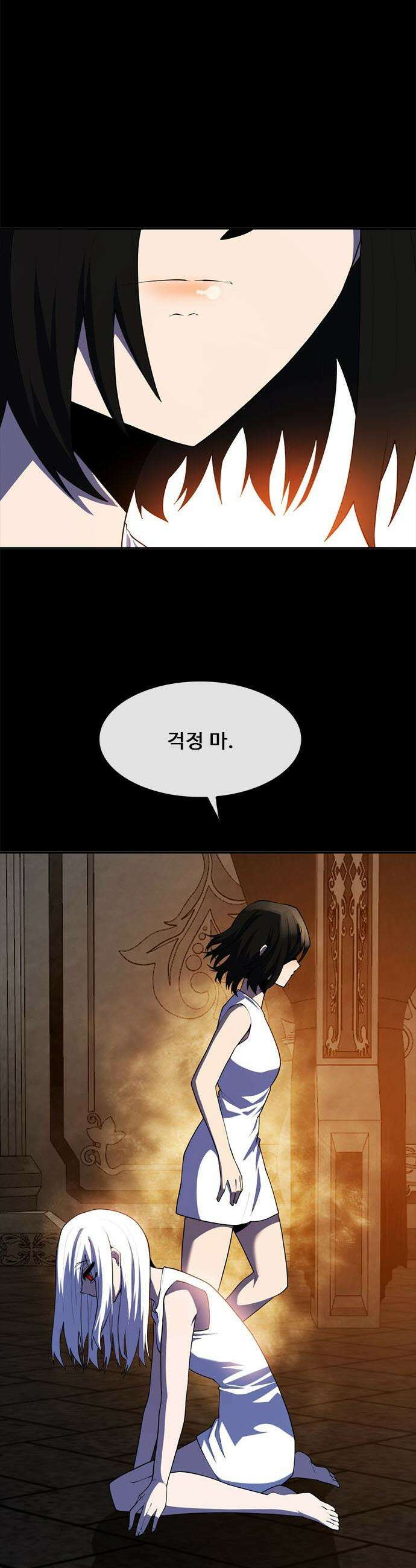 던전짐꾼 - 66화 꿈결 6