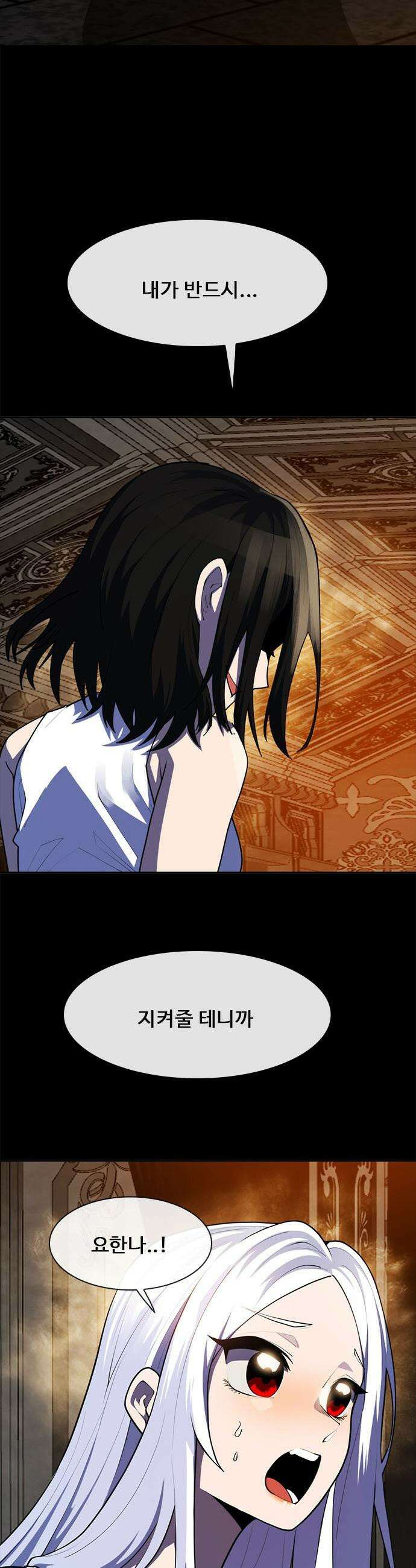 던전짐꾼 - 66화 꿈결 7