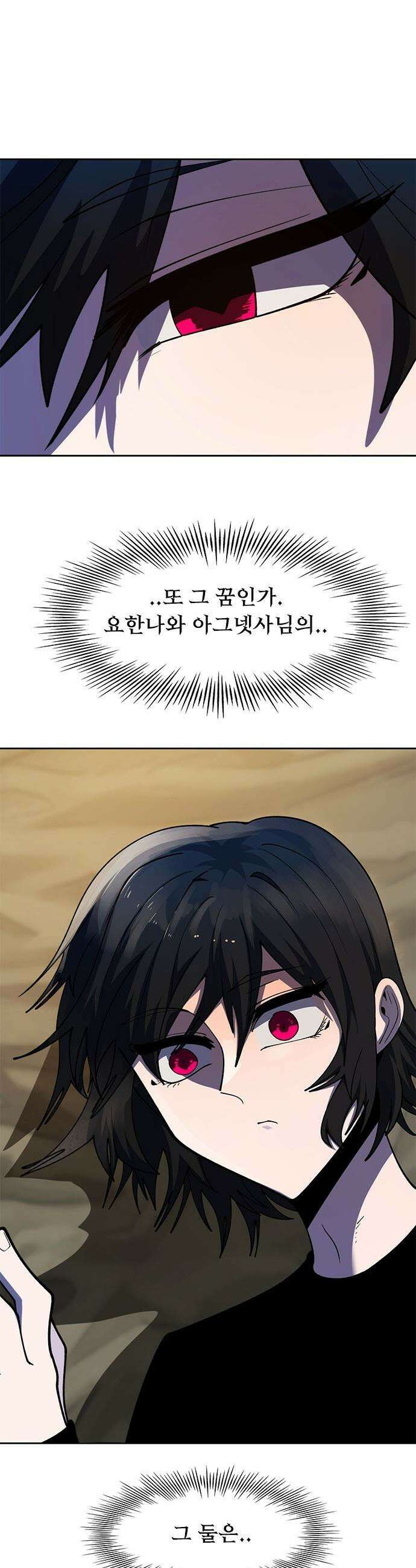 던전짐꾼 - 66화 꿈결 11
