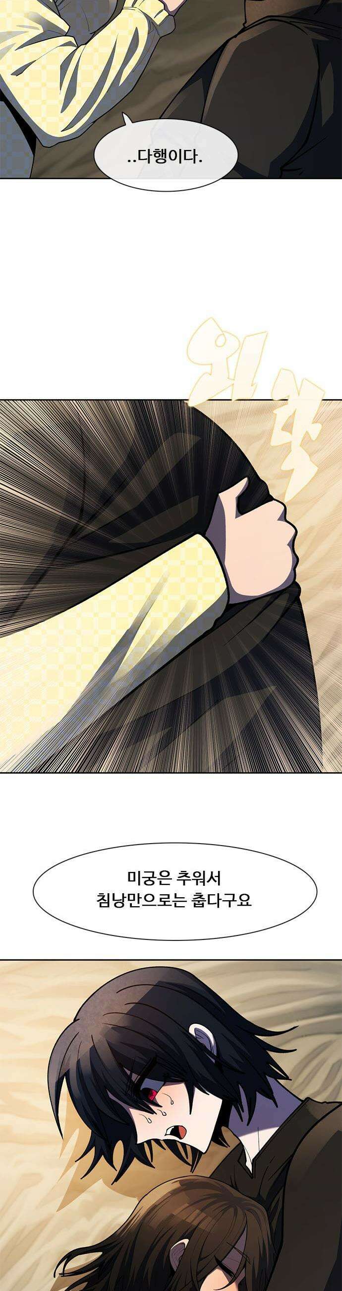던전짐꾼 - 66화 꿈결 14