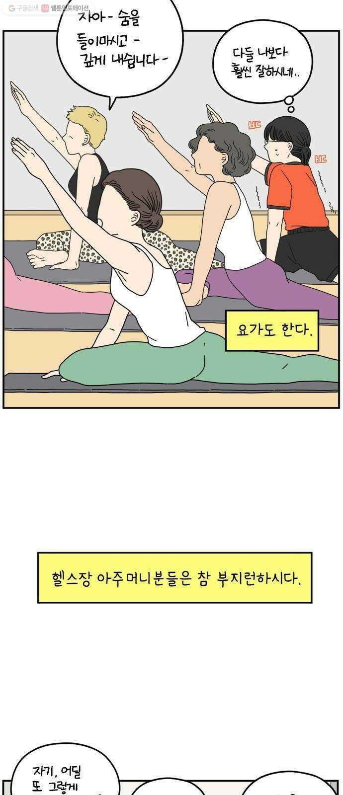 아홉수 우리들 101． 여름이 왔다 3