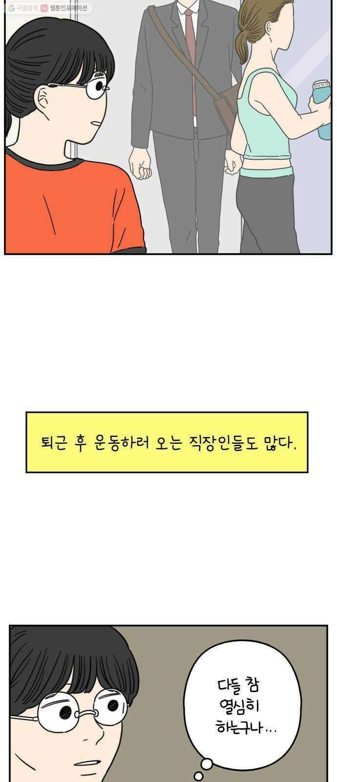 아홉수 우리들 101． 여름이 왔다 5