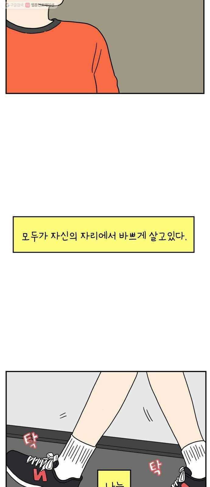 아홉수 우리들 101． 여름이 왔다 6