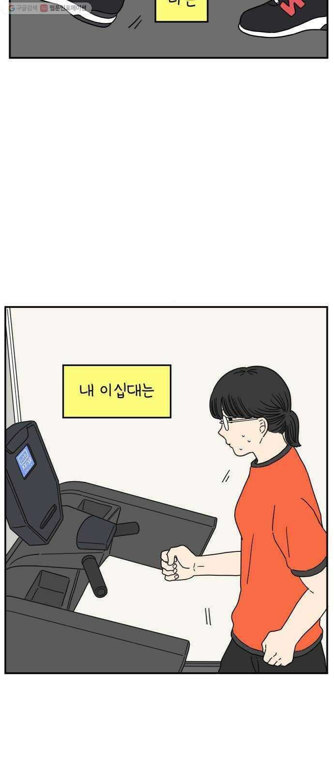 아홉수 우리들 101． 여름이 왔다 7
