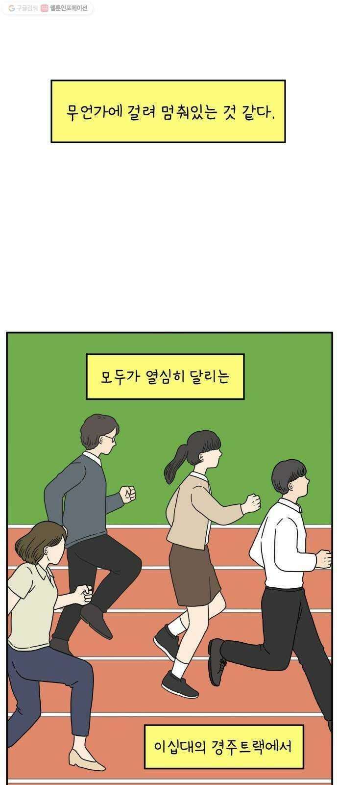 아홉수 우리들 101． 여름이 왔다 8