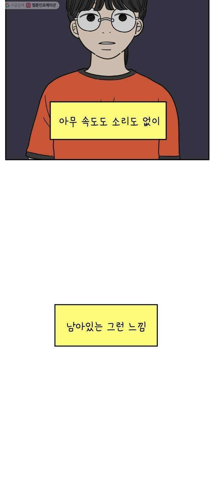 아홉수 우리들 101． 여름이 왔다 11