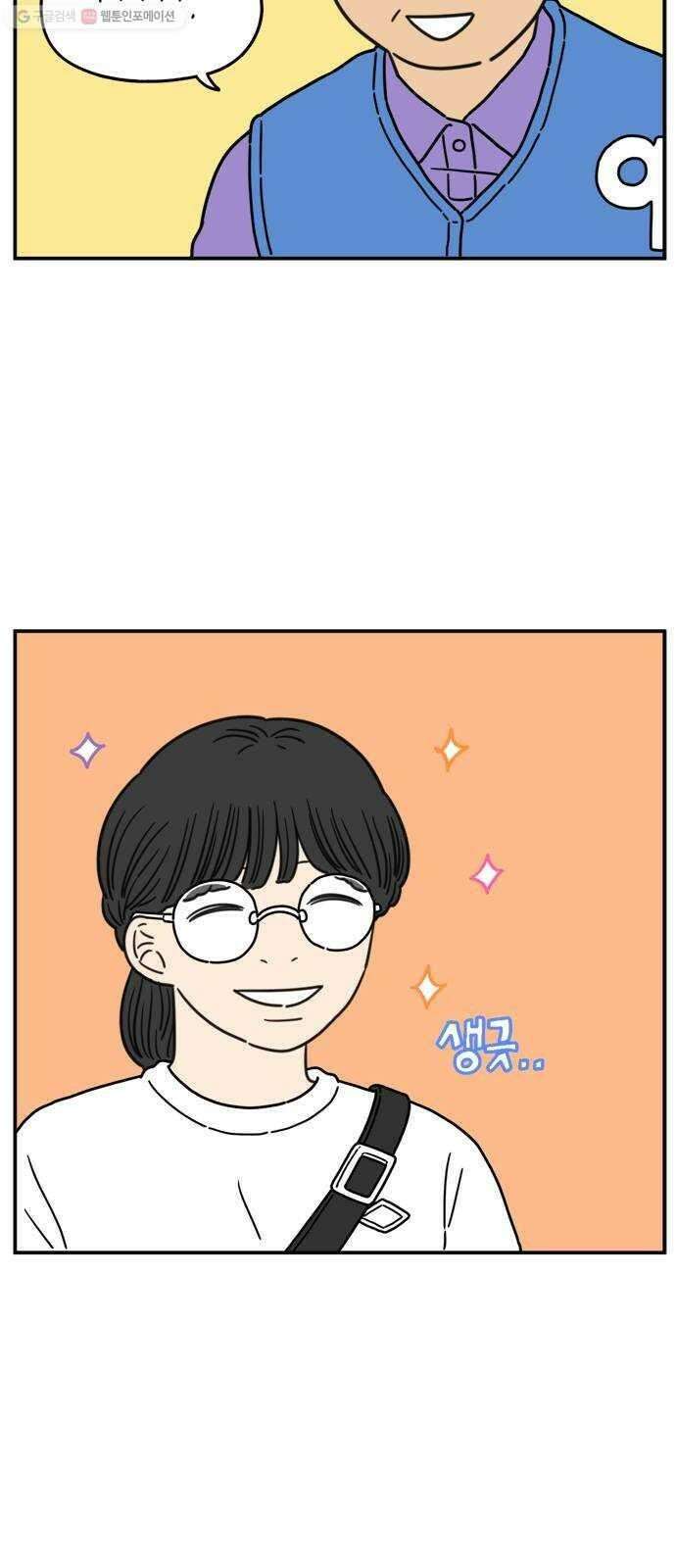 아홉수 우리들 101． 여름이 왔다 15