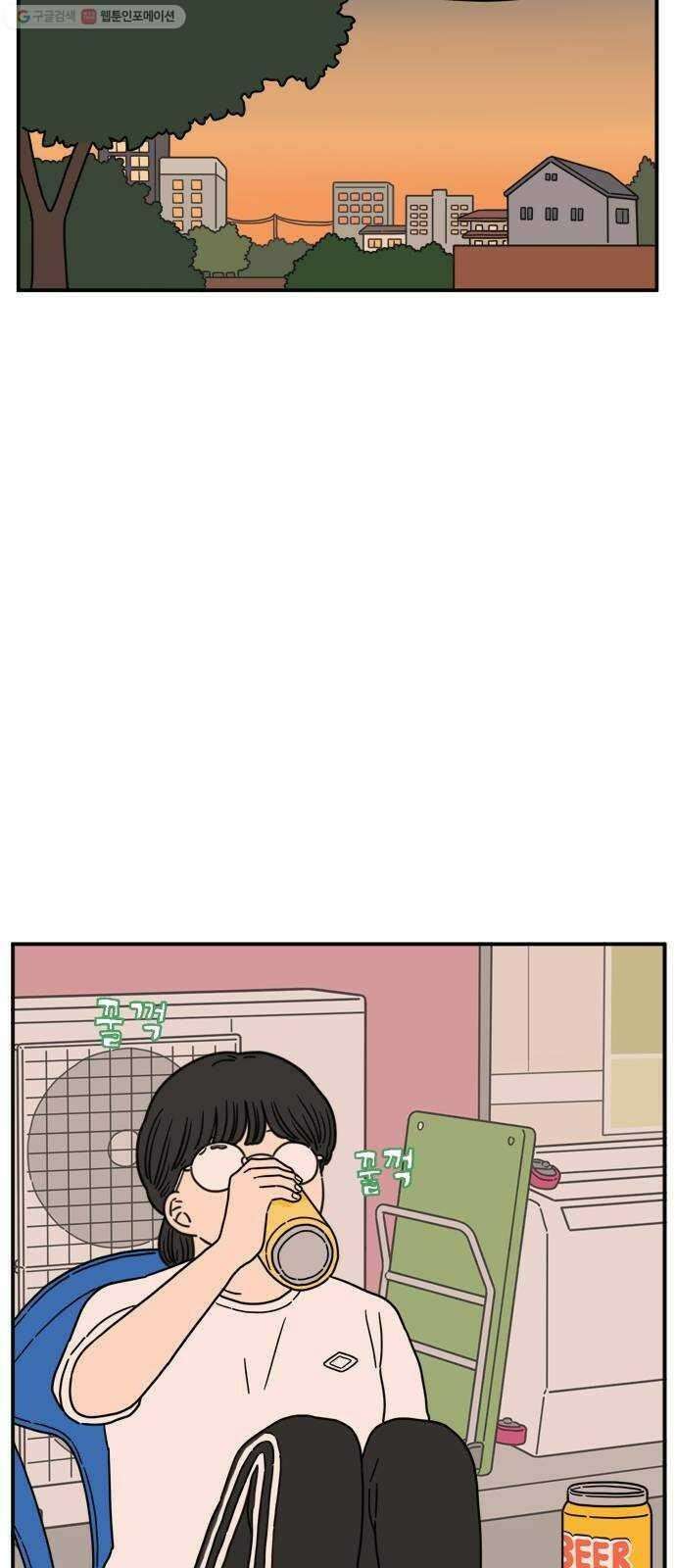 아홉수 우리들 101． 여름이 왔다 18