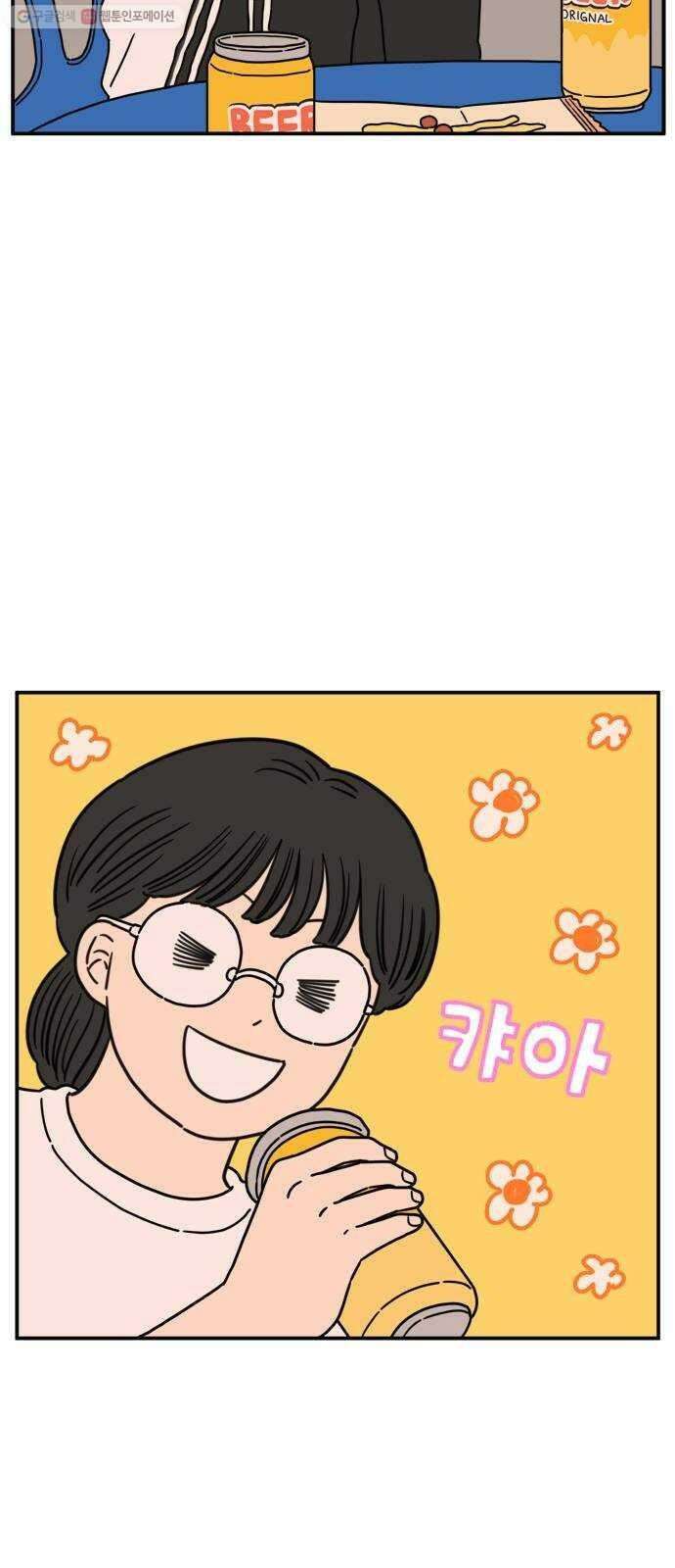 아홉수 우리들 101． 여름이 왔다 19