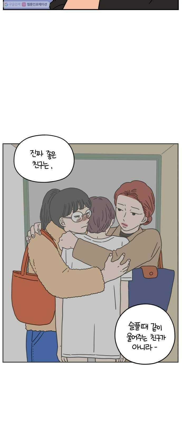 아홉수 우리들 101． 여름이 왔다 37