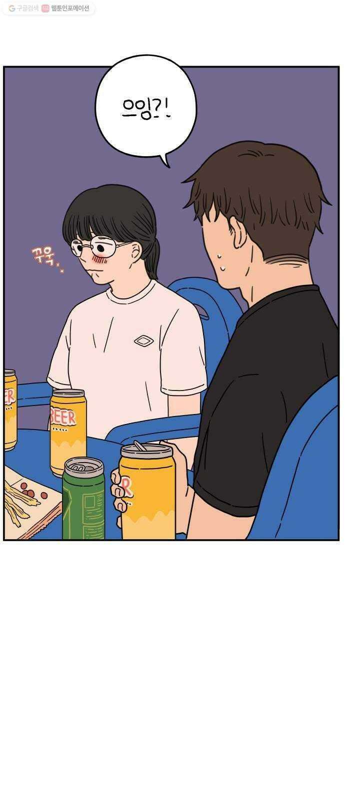 아홉수 우리들 101． 여름이 왔다 51