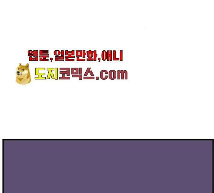 아홉수 우리들 119화 2