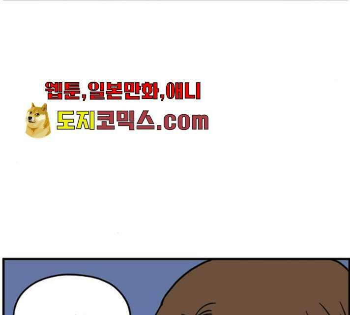 아홉수 우리들 119화 13