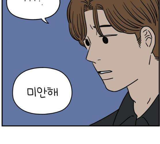 아홉수 우리들 119화 14