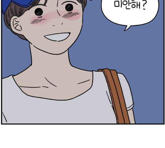아홉수 우리들 119화 16