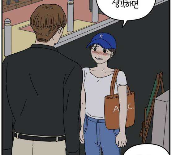 아홉수 우리들 119화 18