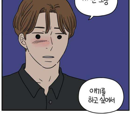 아홉수 우리들 119화 20