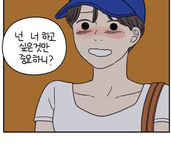 아홉수 우리들 119화 22