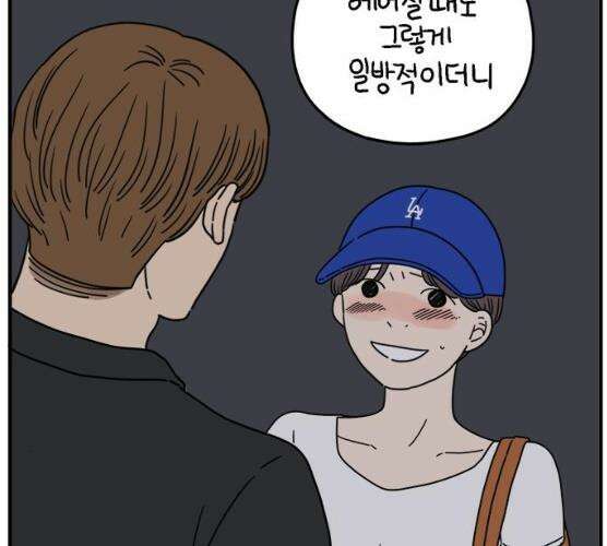 아홉수 우리들 119화 24