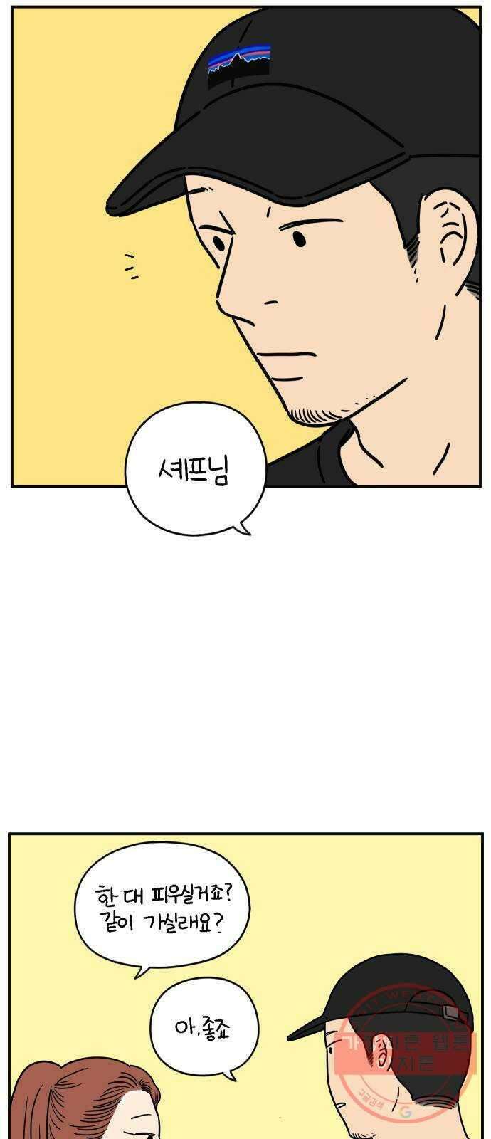 아홉수 우리들 128． 우리집 下 13