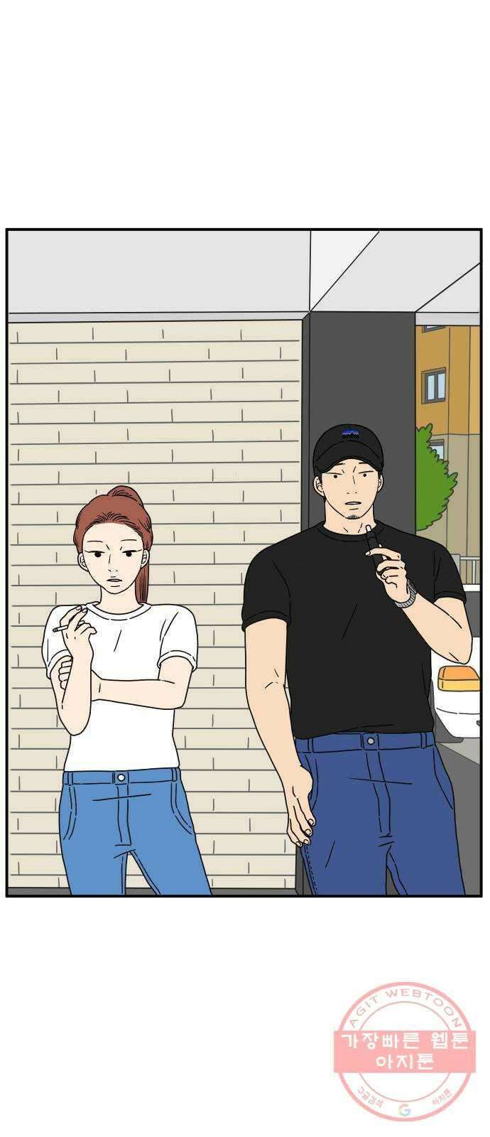 아홉수 우리들 128． 우리집 下 18