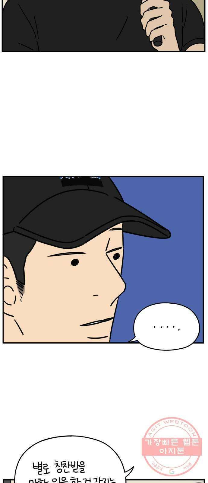아홉수 우리들 128． 우리집 下 29