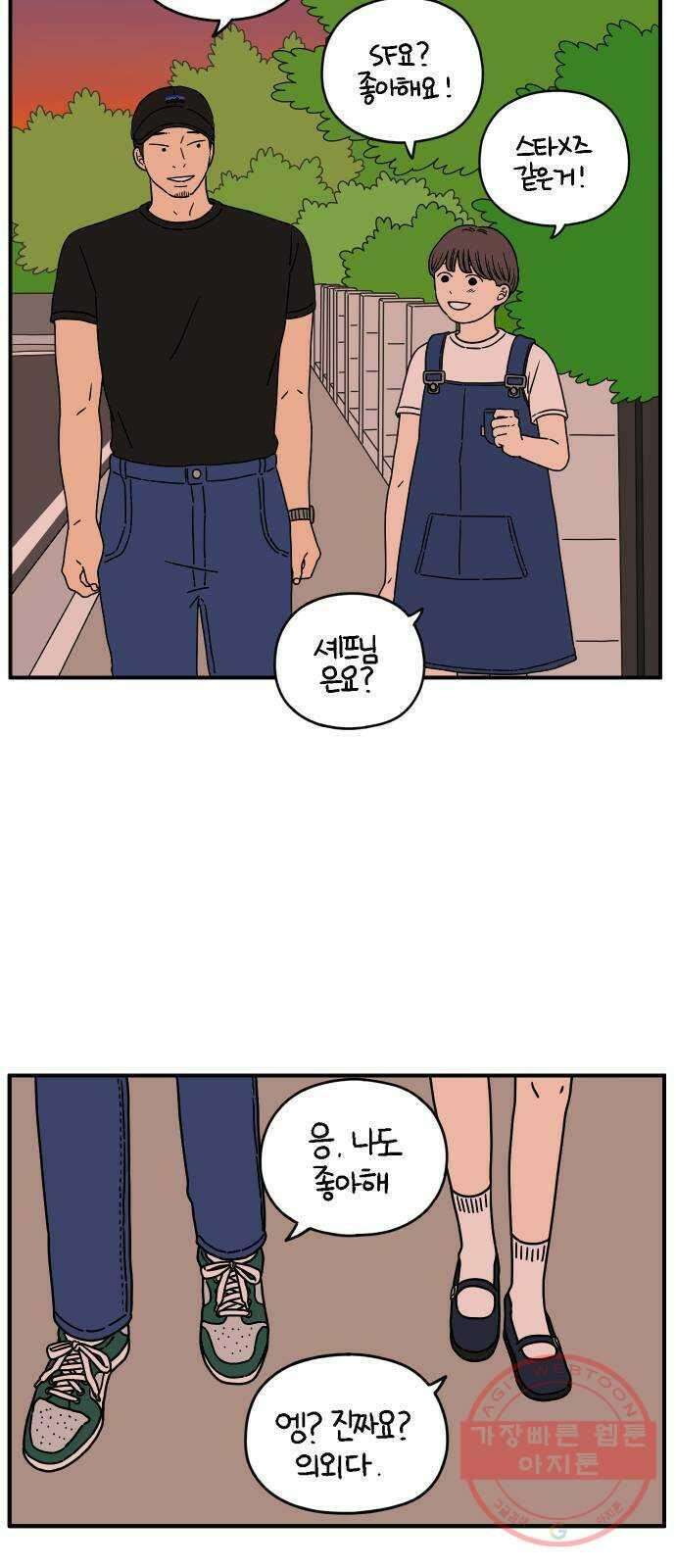 아홉수 우리들 128． 우리집 下 46