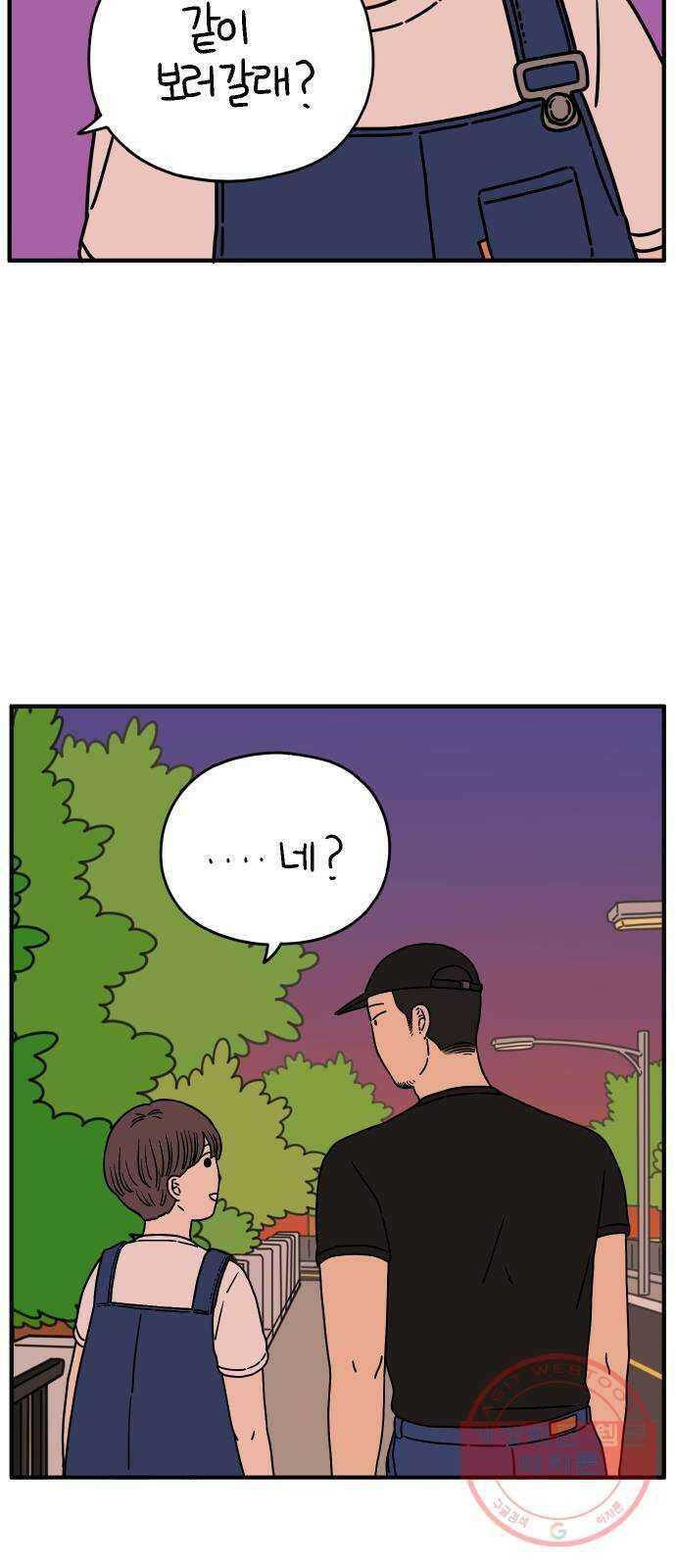 아홉수 우리들 128． 우리집 下 51