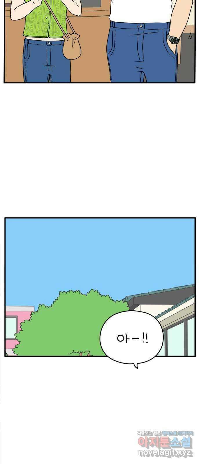 아홉수 우리들 138． 산과 함께 下 3