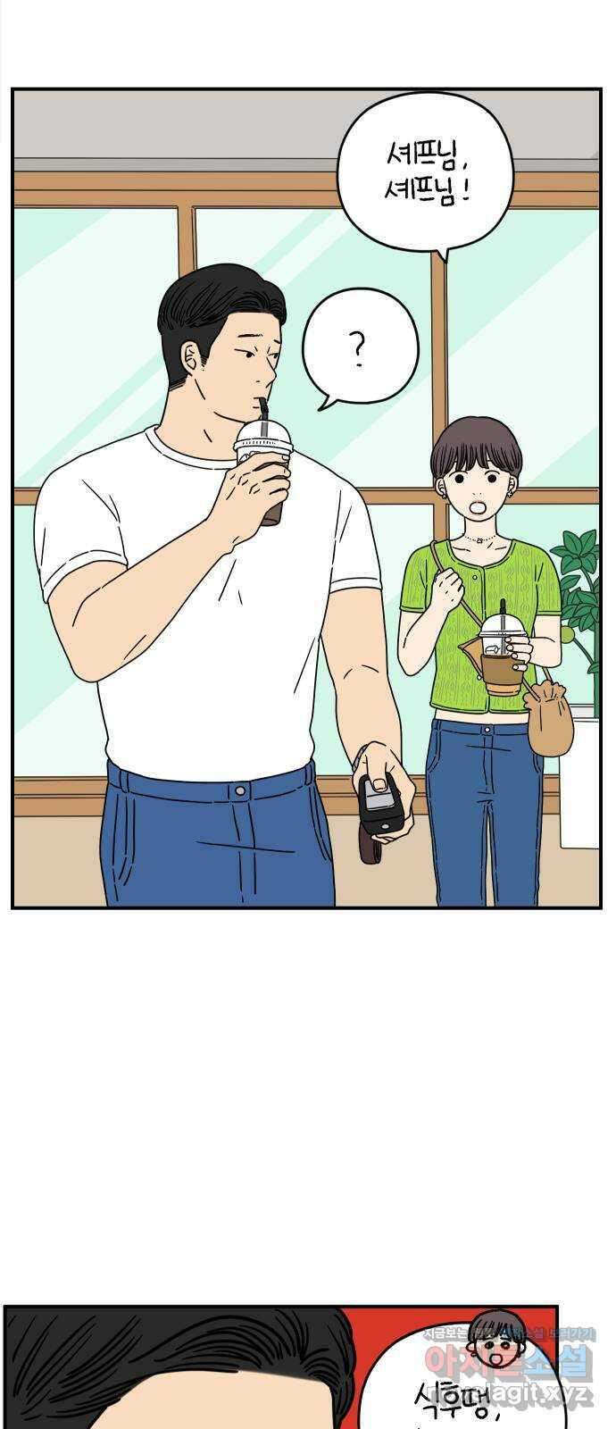 아홉수 우리들 138． 산과 함께 下 4