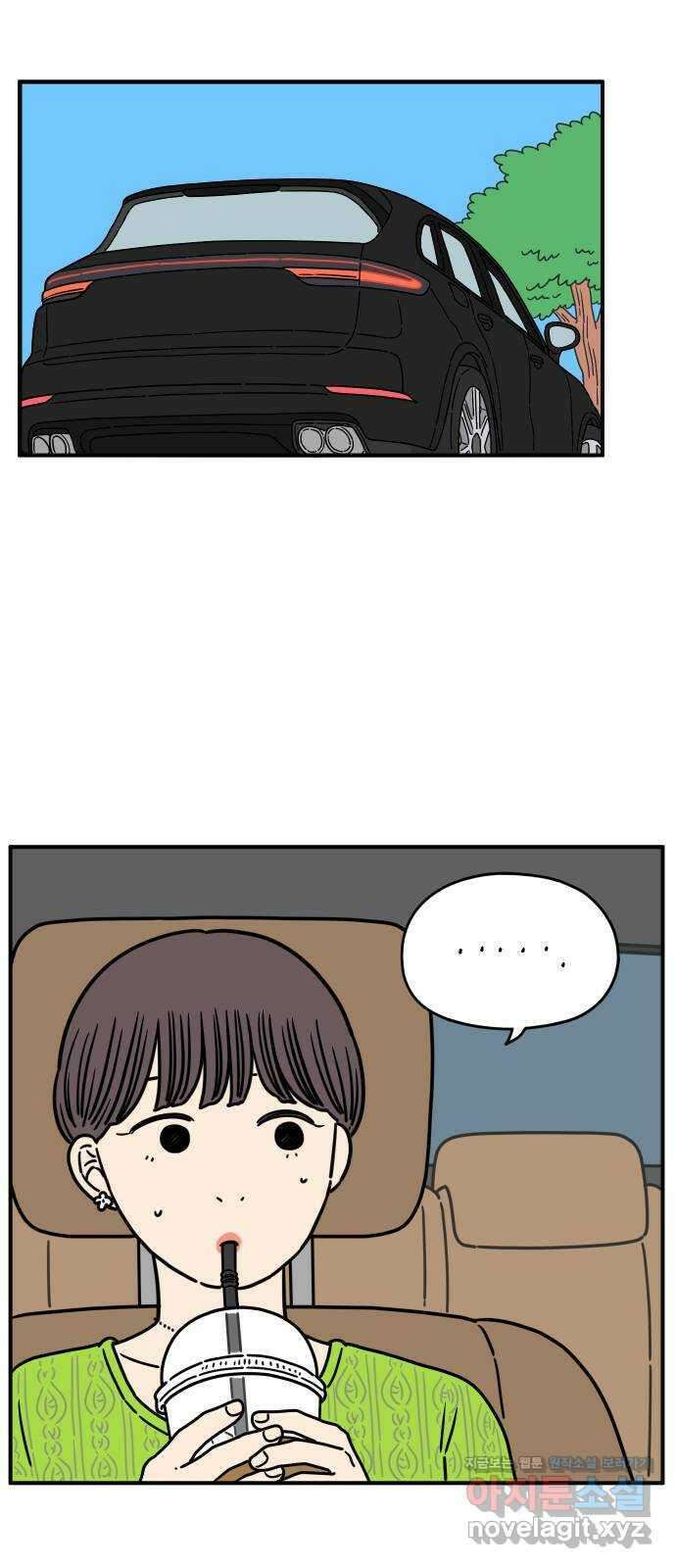 아홉수 우리들 138． 산과 함께 下 11