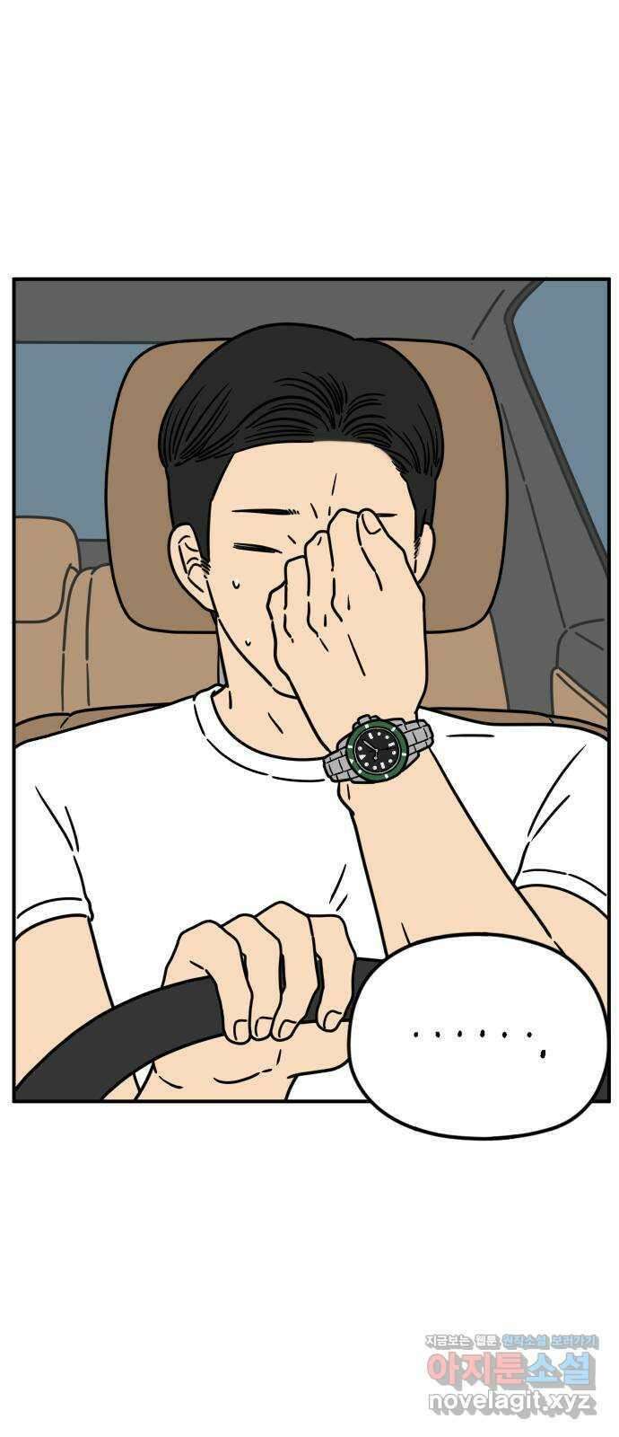 아홉수 우리들 138． 산과 함께 下 12