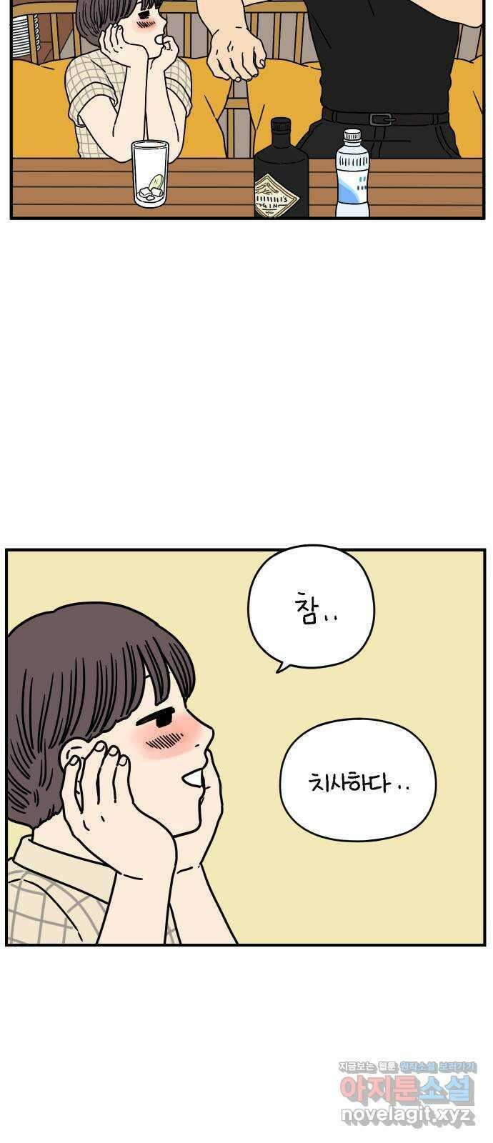 아홉수 우리들 138． 산과 함께 下 25
