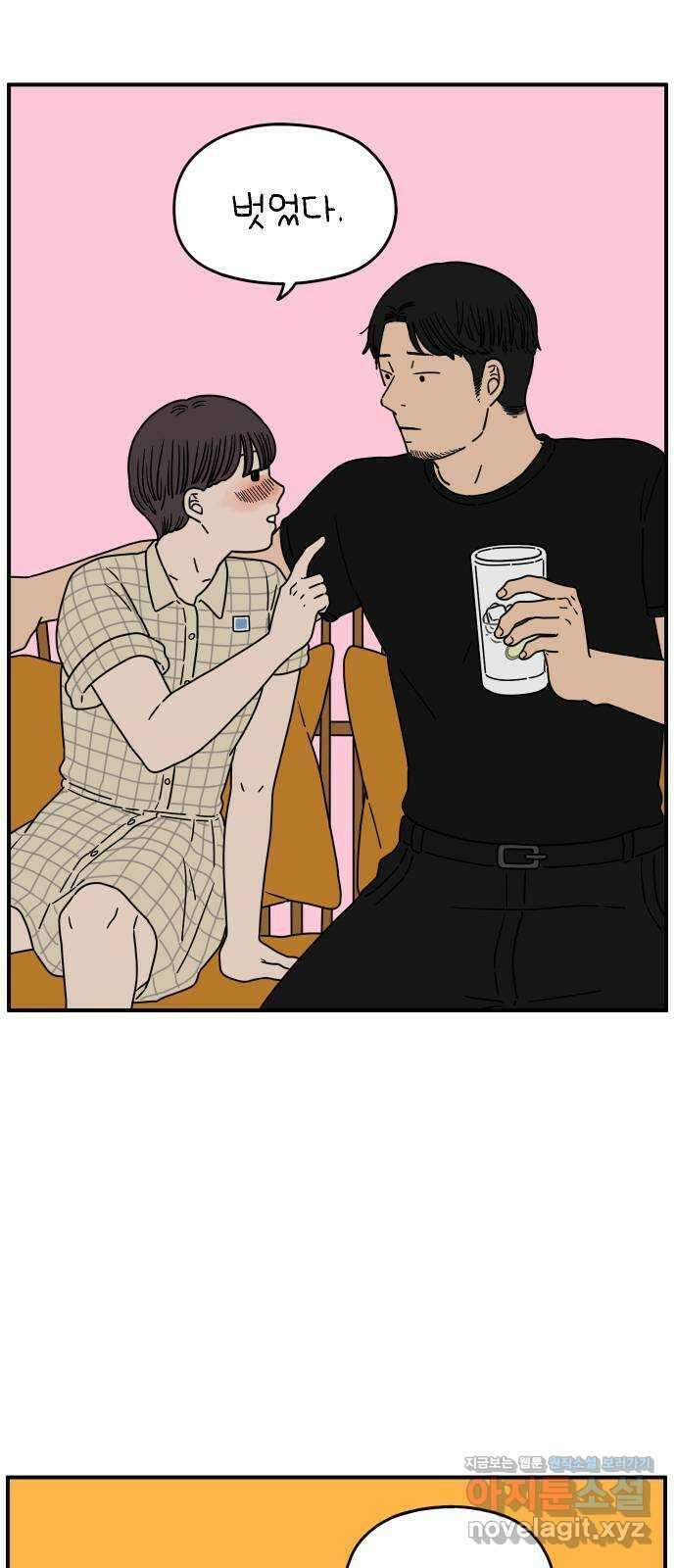 아홉수 우리들 138． 산과 함께 下 30