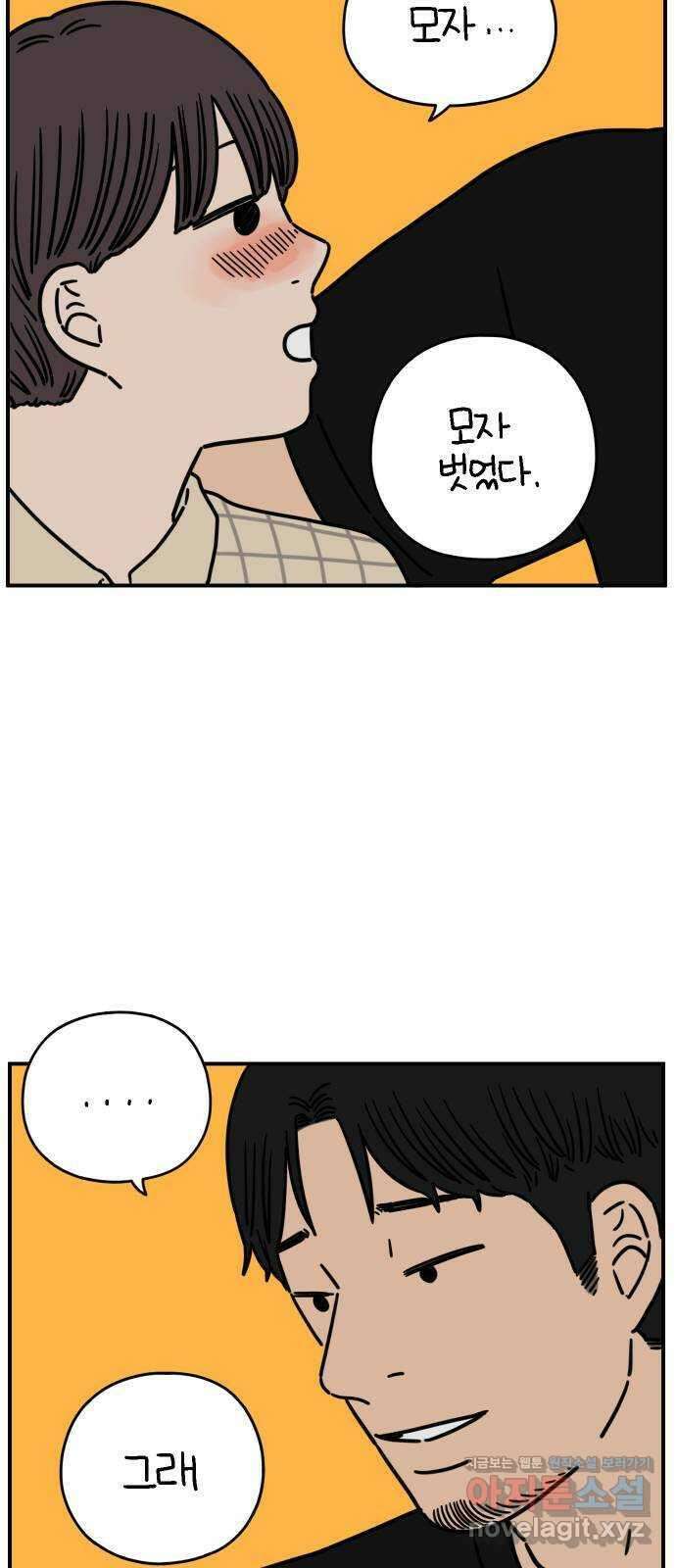 아홉수 우리들 138． 산과 함께 下 31