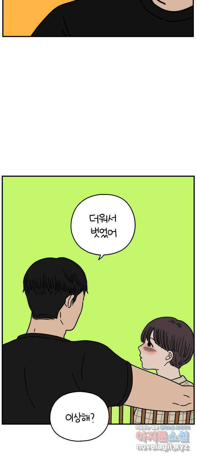 아홉수 우리들 138． 산과 함께 下 32