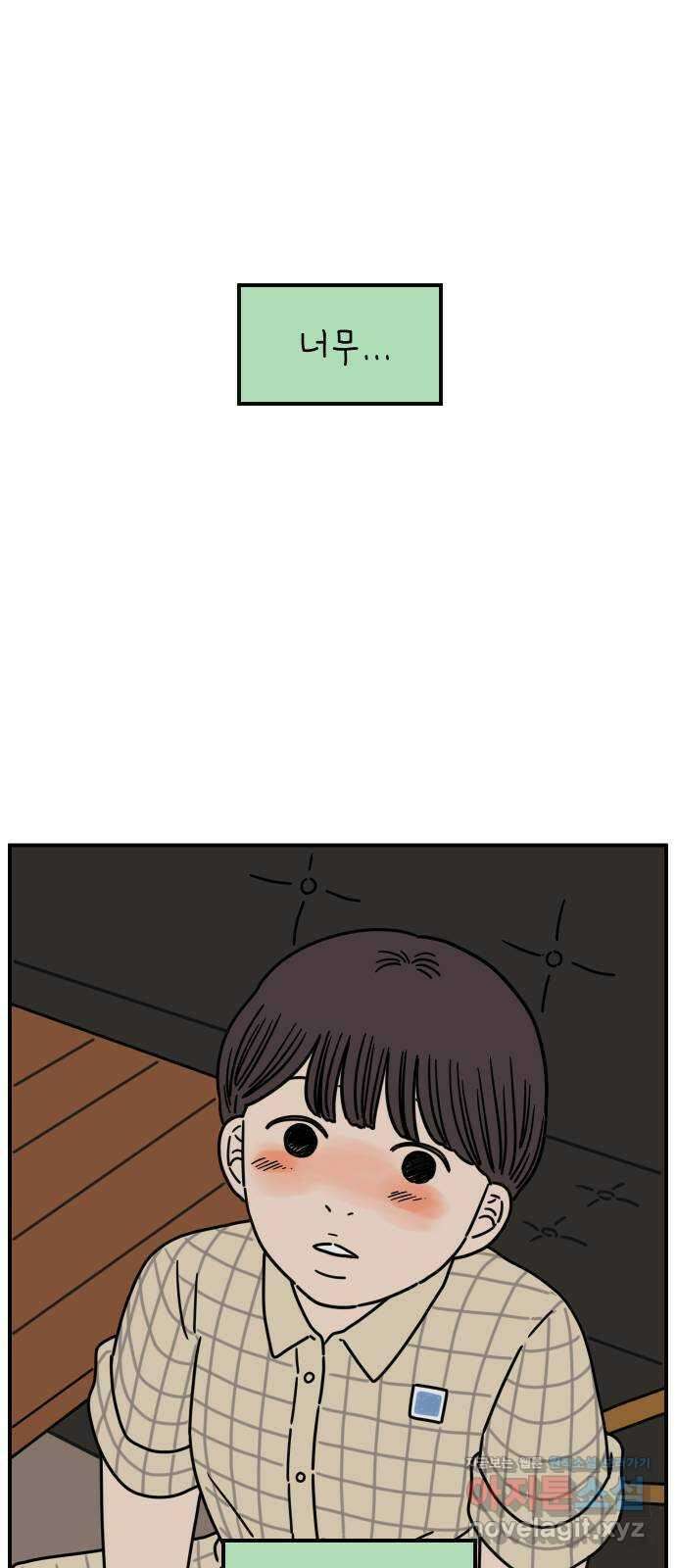 아홉수 우리들 138． 산과 함께 下 33