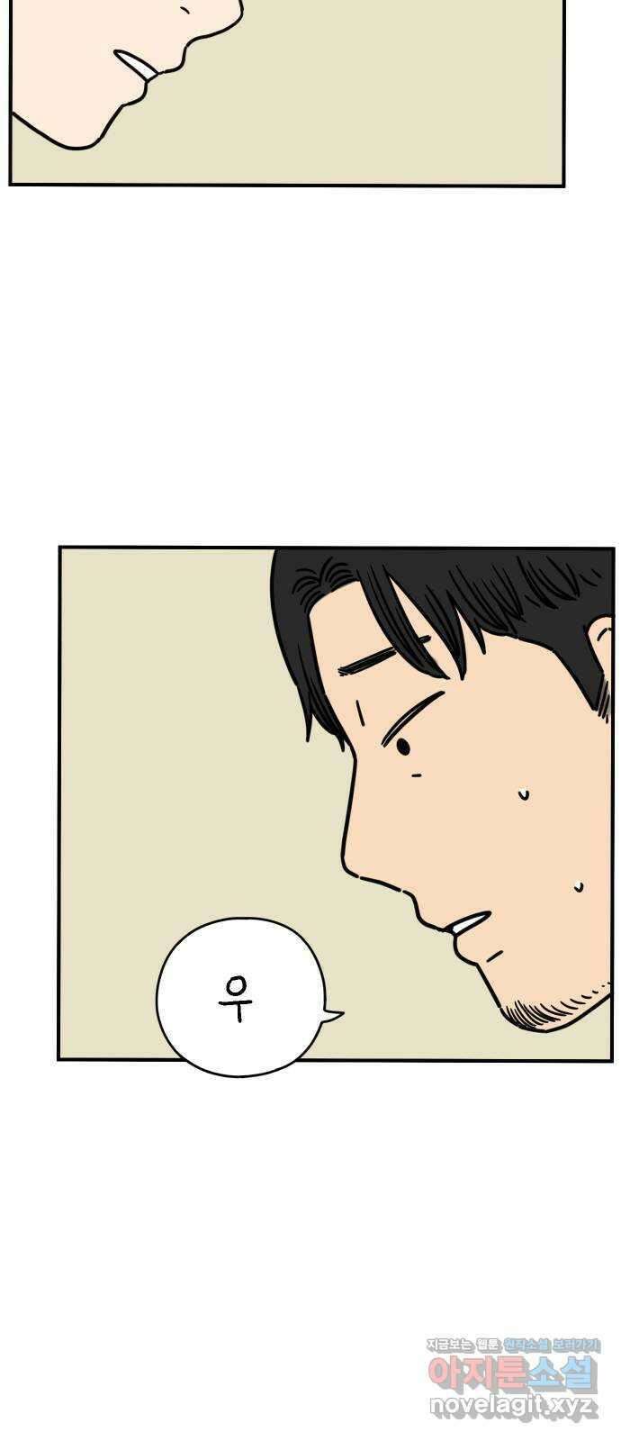 아홉수 우리들 138． 산과 함께 下 46
