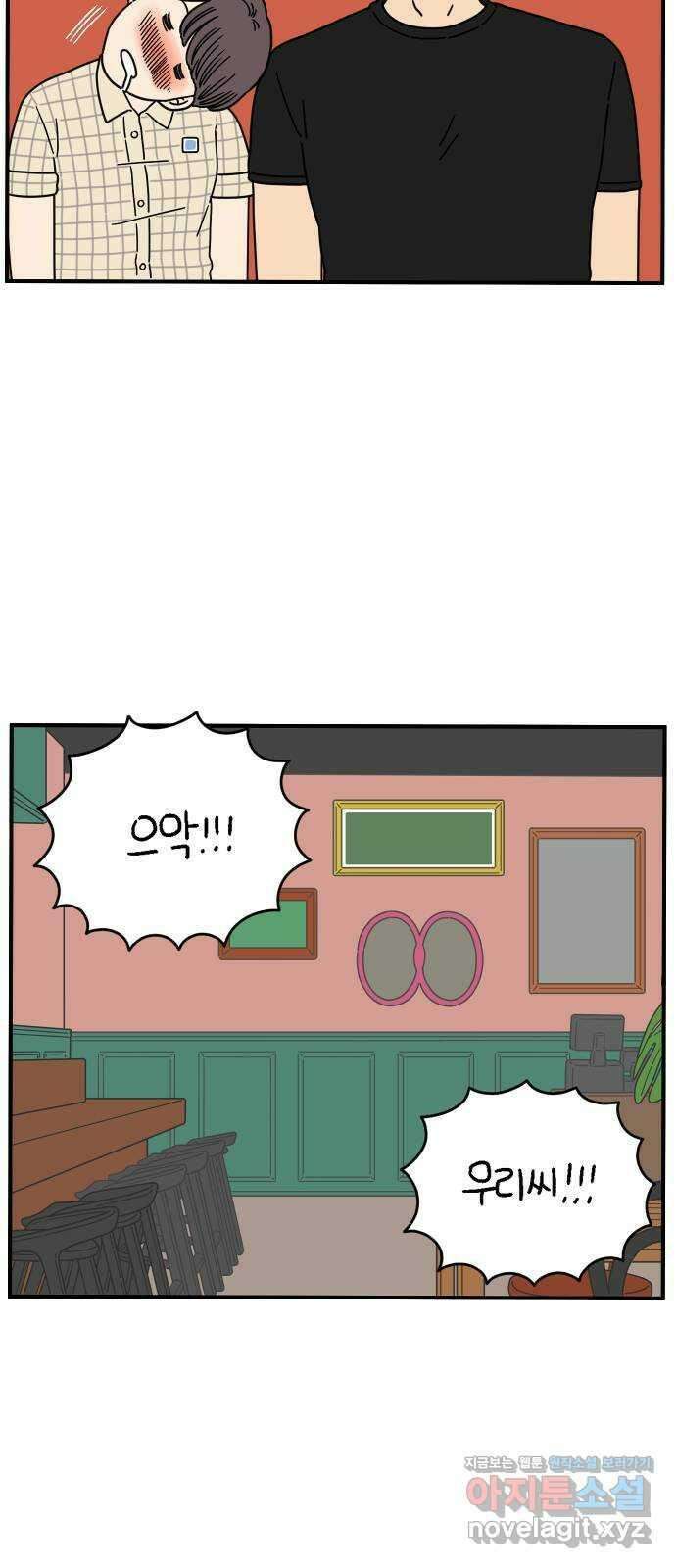 아홉수 우리들 138． 산과 함께 下 49