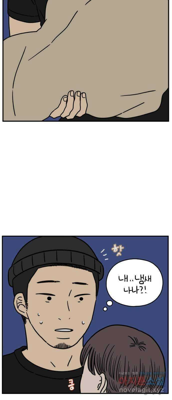아홉수 우리들 138． 산과 함께 下 54