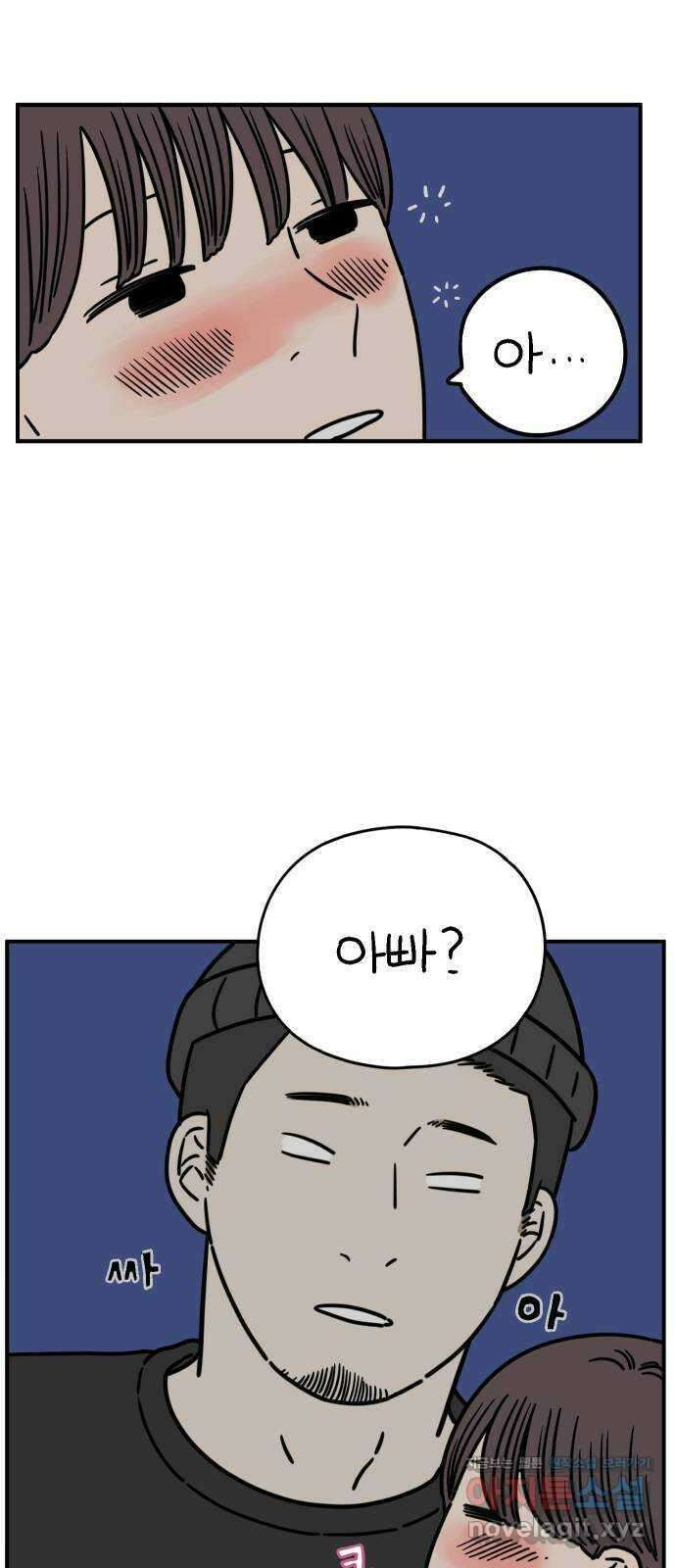 아홉수 우리들 138． 산과 함께 下 56