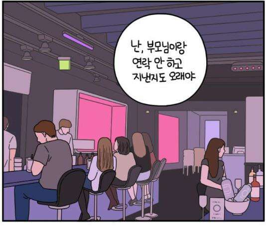 아홉수 우리들 148화 1
