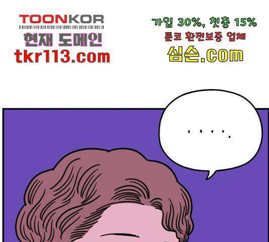 아홉수 우리들 148화 12