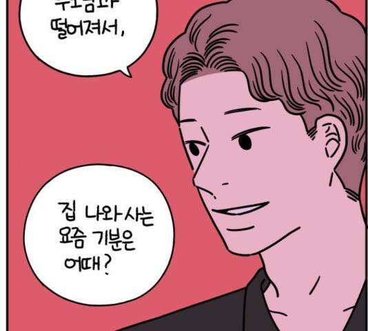 아홉수 우리들 148화 19