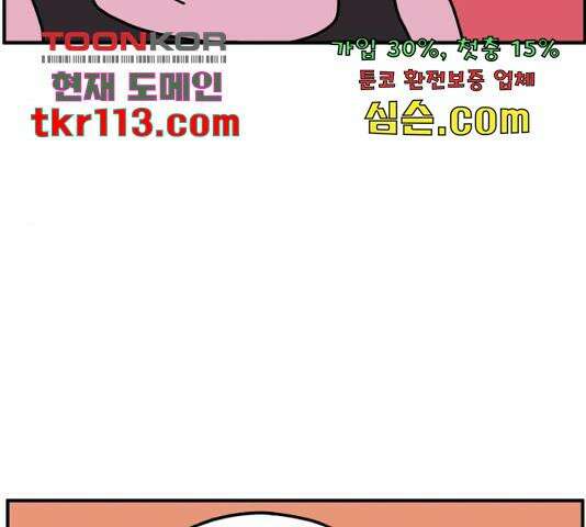 아홉수 우리들 148화 22