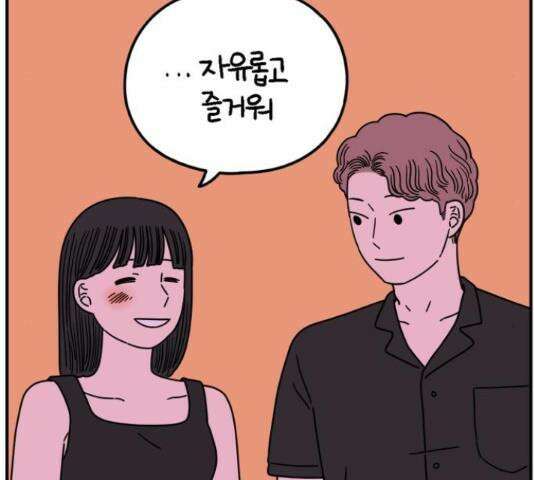 아홉수 우리들 148화 23