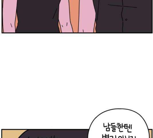 아홉수 우리들 148화 24